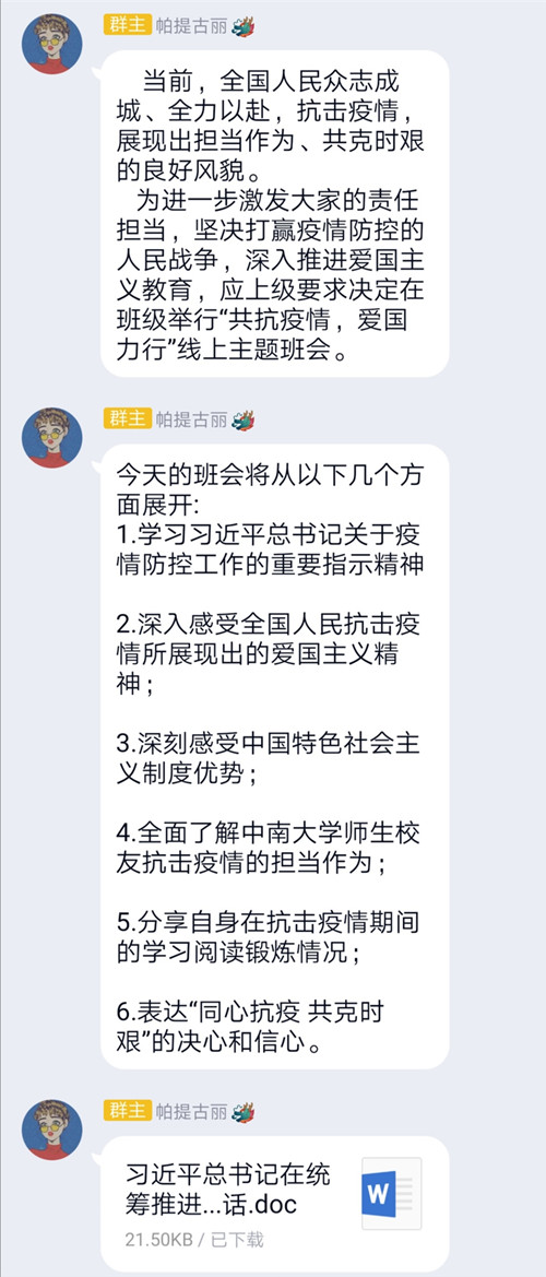 班会主要内容.jpg